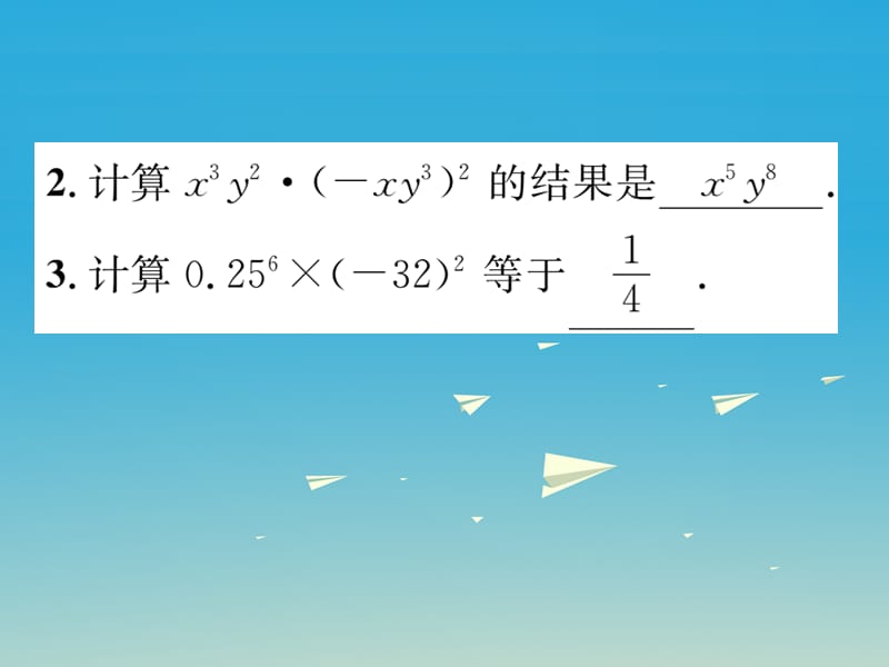 七年级数学下册 1 整式的乘除 课题三 积的乘方课件 （新版）北师大版.ppt_第3页