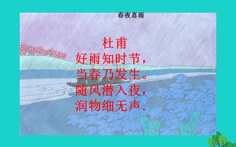 七年级地理上册 4_2 降水和降水的分布课件 晋教版.ppt_第3页