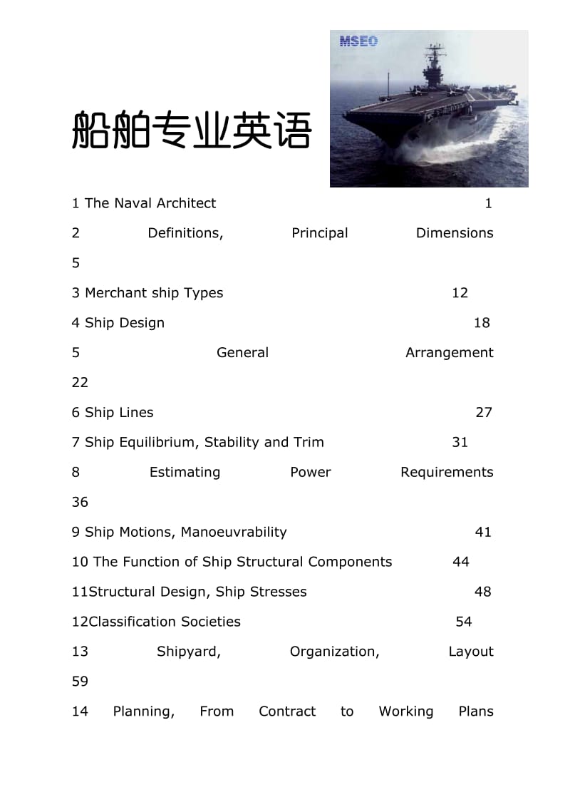 《船舶专业英语》word版.doc_第1页