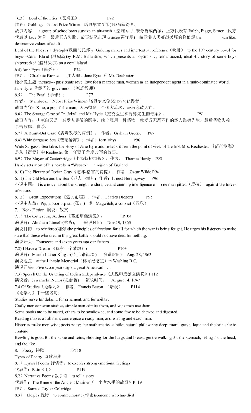 广播电视大学《文学英语赏析》期末复习重点参考资料小抄.doc_第2页