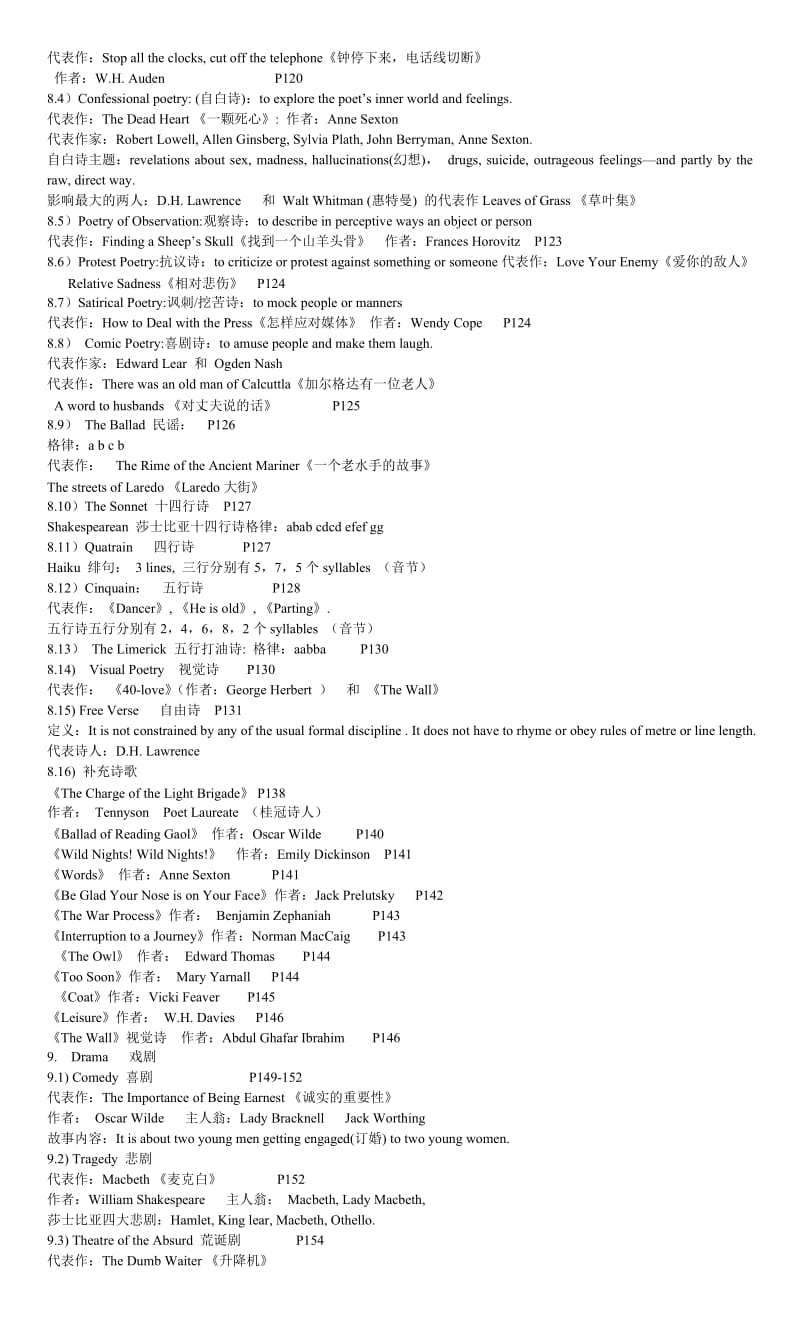 广播电视大学《文学英语赏析》期末复习重点参考资料小抄.doc_第3页