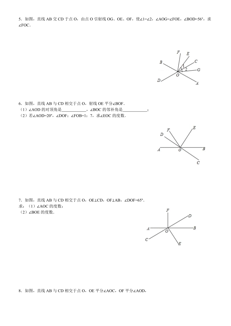 相交线与平行线综合题.doc_第3页