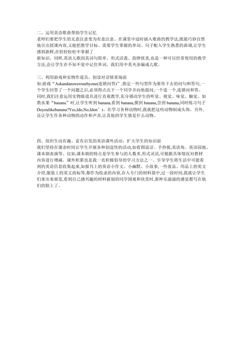 营造校园英语文化氛围的实践与思考.doc_第3页