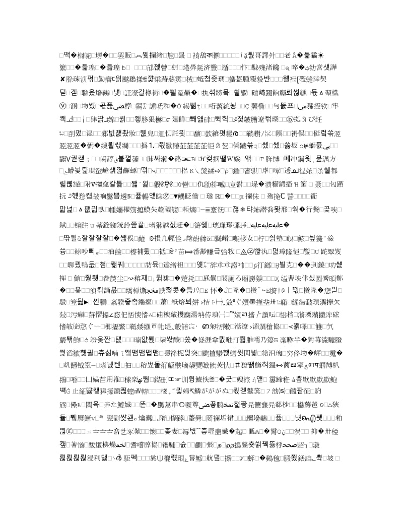 祁县天然气管网工地进程项目建设简介.doc_第2页