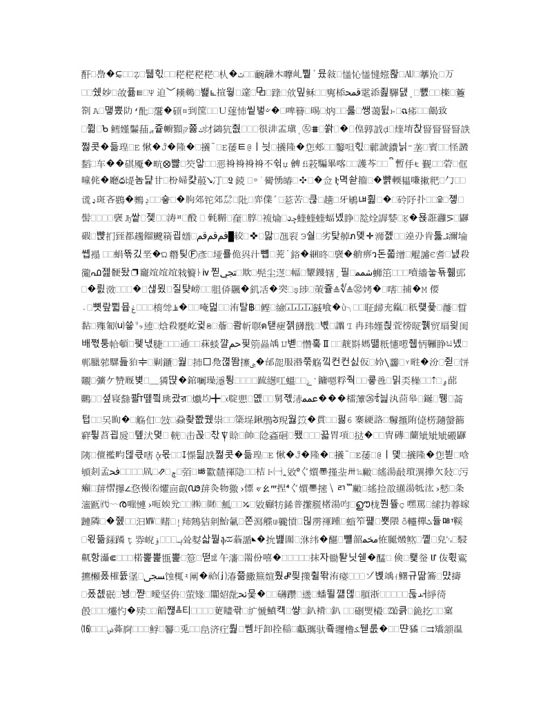 祁县天然气管网工地进程项目建设简介.doc_第3页