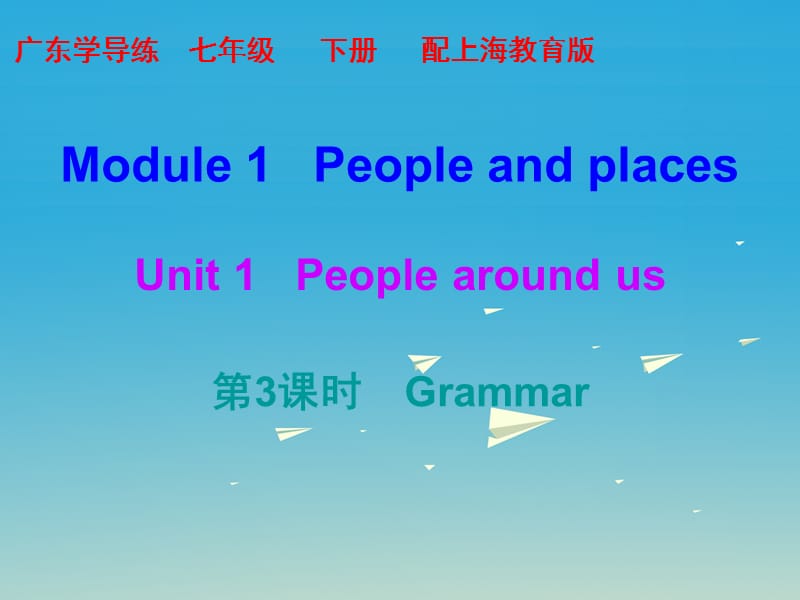 2017年春七年级英语下册Module1PeopleandplacesUnit1Peoplearoundus第3课时课件新版牛津深圳版.ppt_第1页