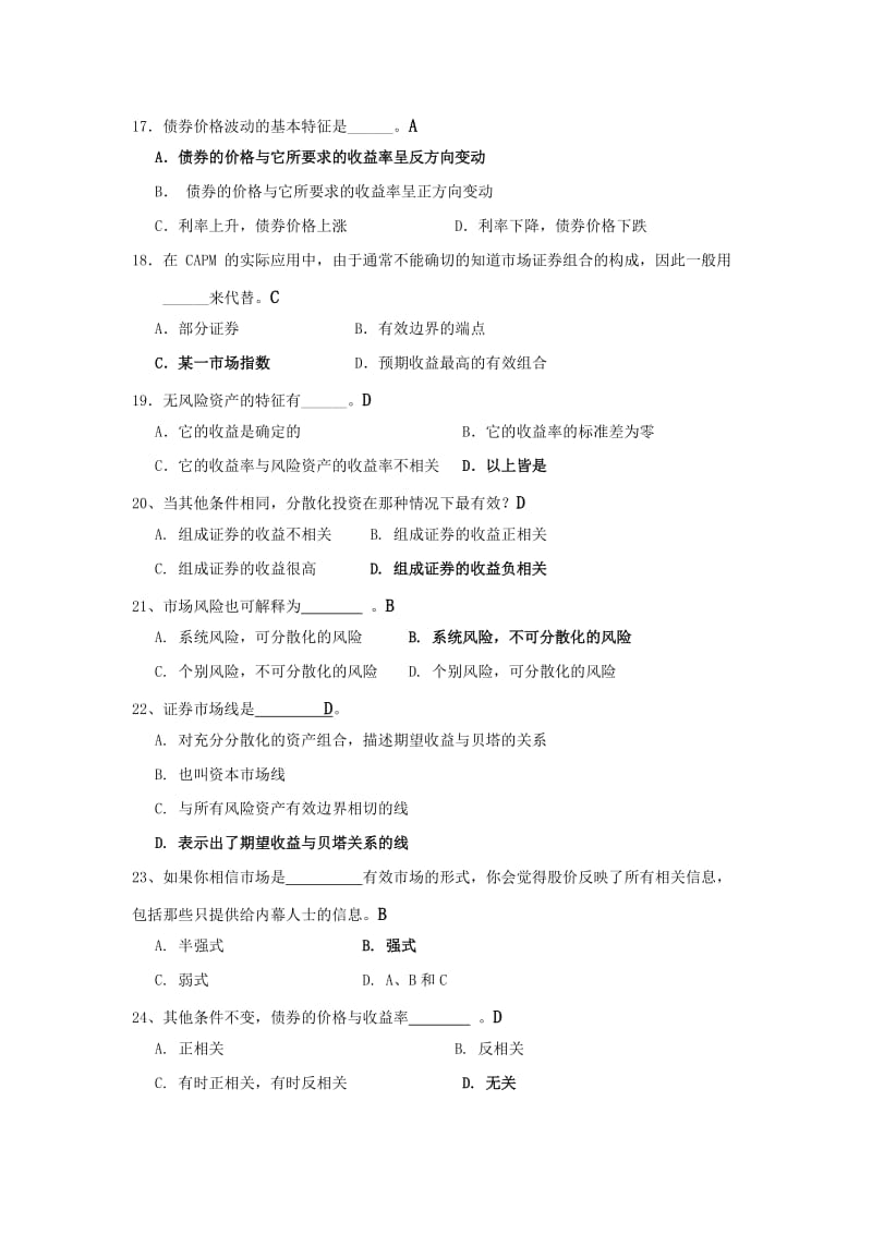 投资学(专)复习题.doc_第3页