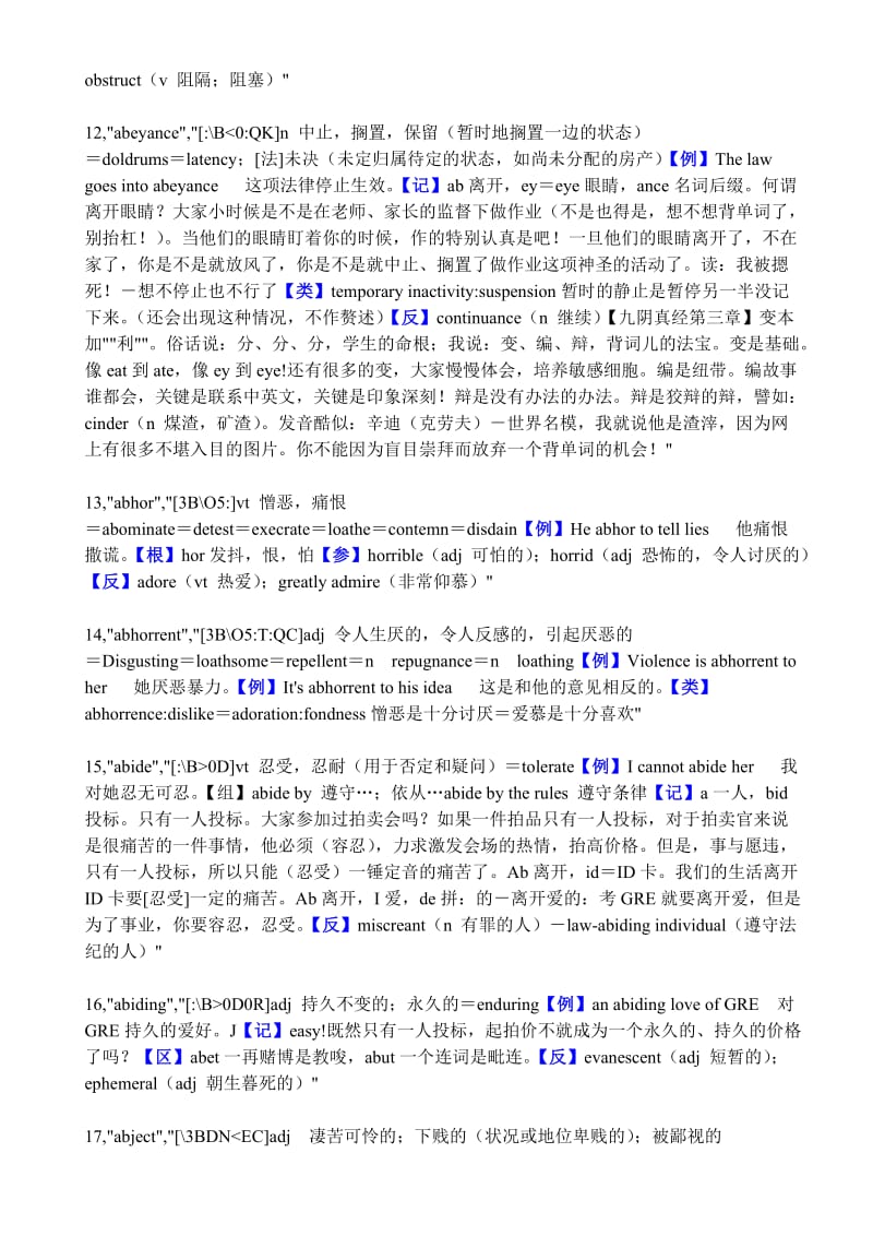 《英语大字典》word版.doc_第3页