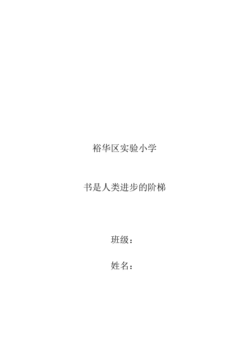 带拼音古诗打印.doc_第1页