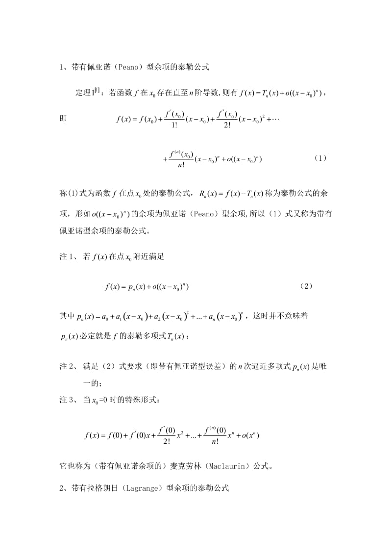 《开题报告》word版.doc_第3页