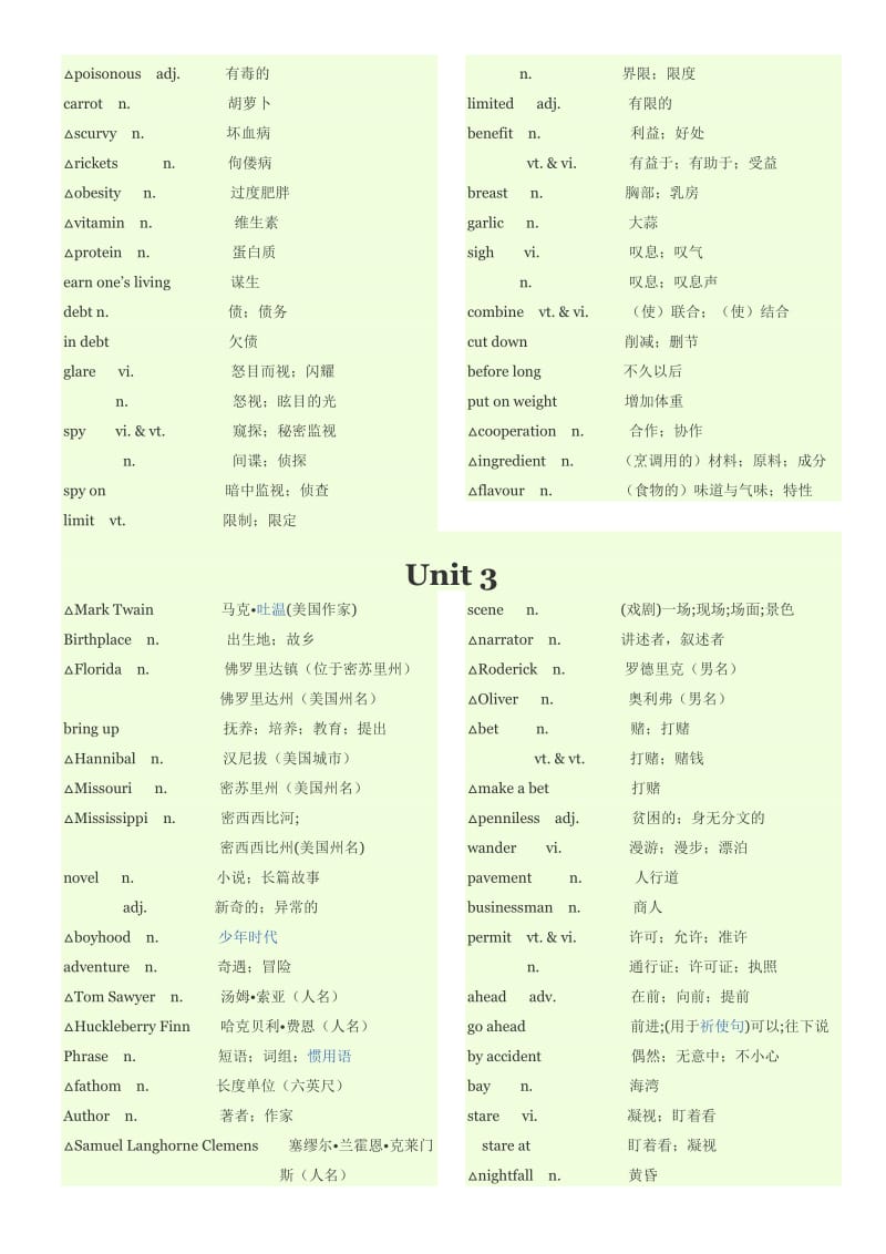 高一英语必修三单词表.doc_第3页