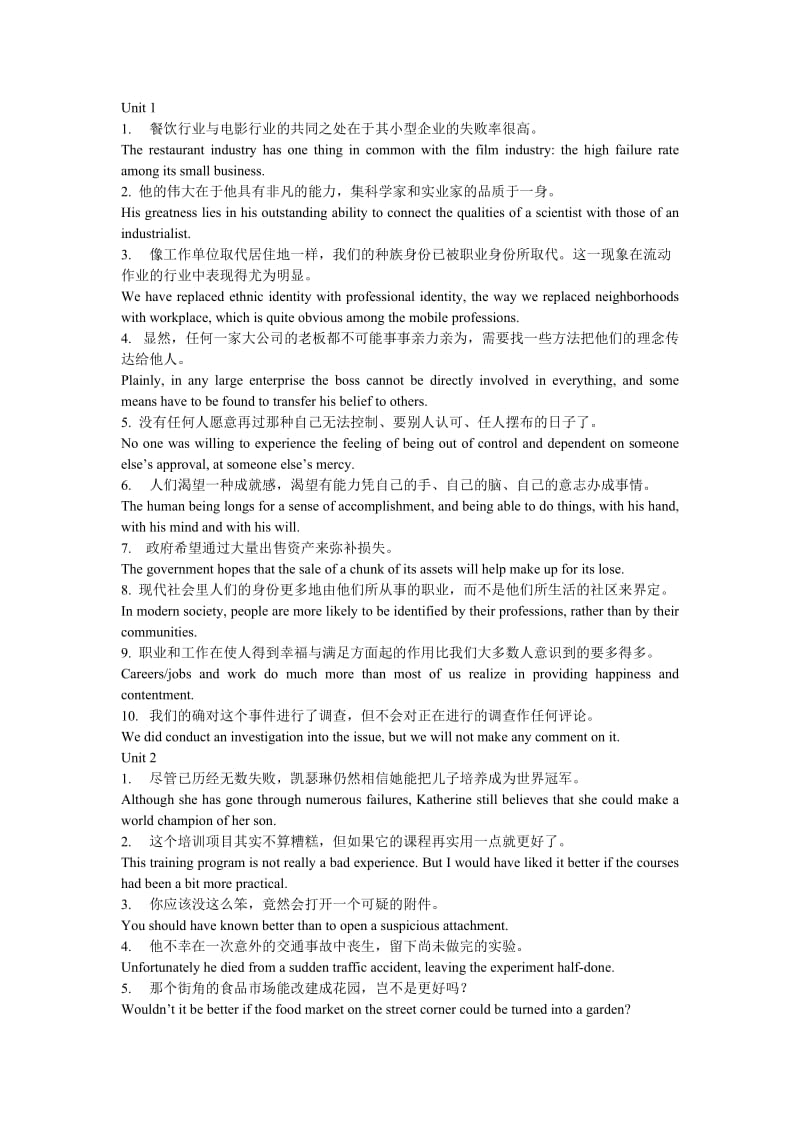 新视角研究生英语1课后练习答案(翻译).doc_第1页