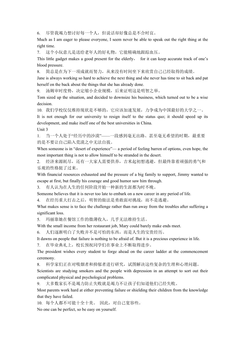 新视角研究生英语1课后练习答案(翻译).doc_第2页