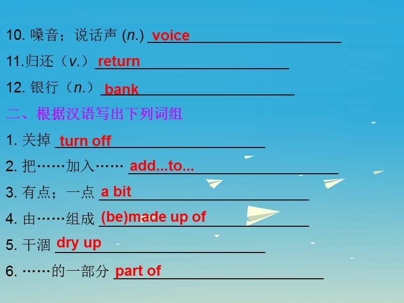 2017年春七年级英语下册Module3NaturalelementsUnit5Water第1课时课件新版牛津深圳版.ppt_第3页