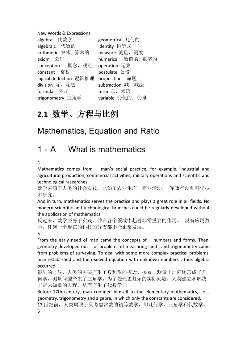 数学专业英语(吴炯圻).doc_第3页