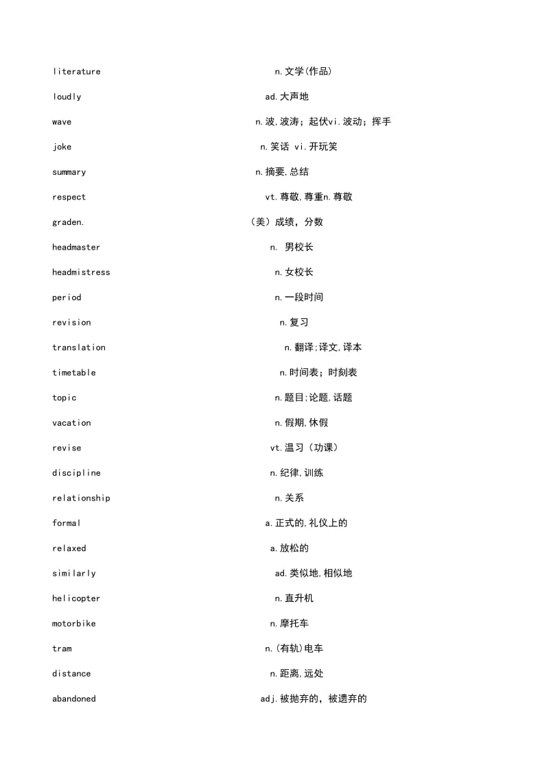 外研版高一英语必修一单词汉语英语分开版.doc_第3页