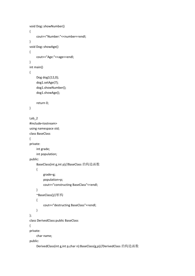 C++上机实验报告实验五.docx_第3页