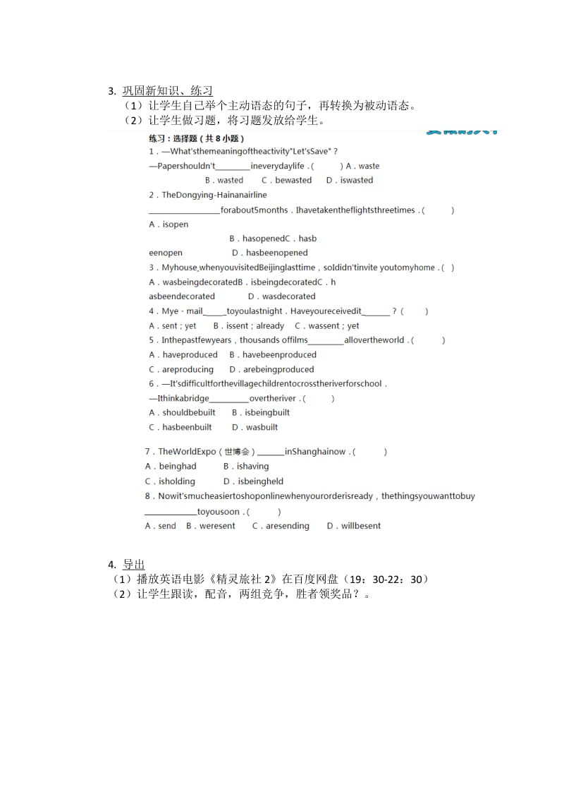 语法课-教案(主被动语态).doc_第3页