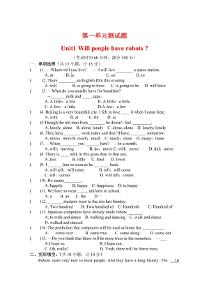 《第一單元測試題》word版.doc