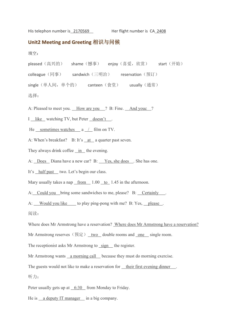 国家开放大学2017开放英语.doc_第2页