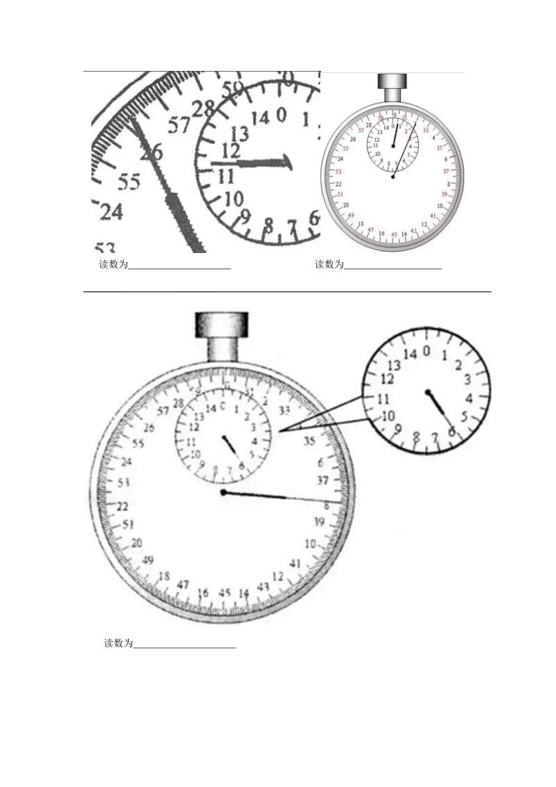 初二物理停表读数练习.doc_第2页