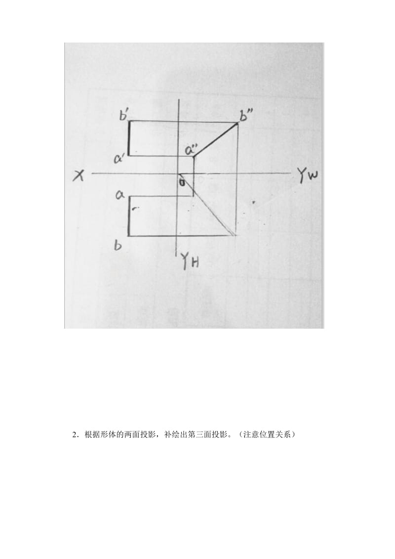 江开工程制图形考作业.doc_第3页