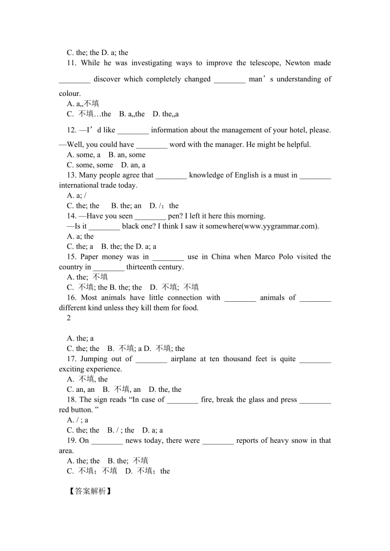 《语法考点练习》word版.doc_第2页