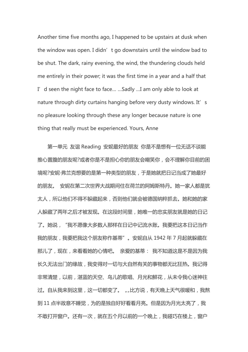 高一英语必修一课文原文及译文.doc_第2页