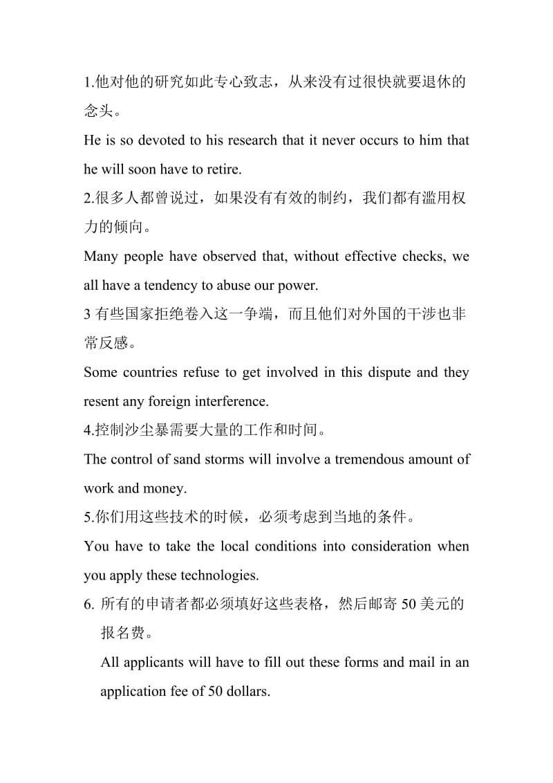 大学英语精读3复习资料.doc_第2页