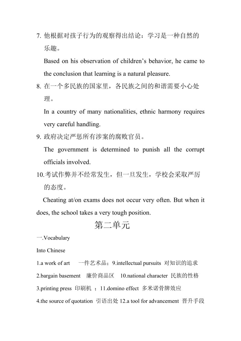 大学英语精读3复习资料.doc_第3页