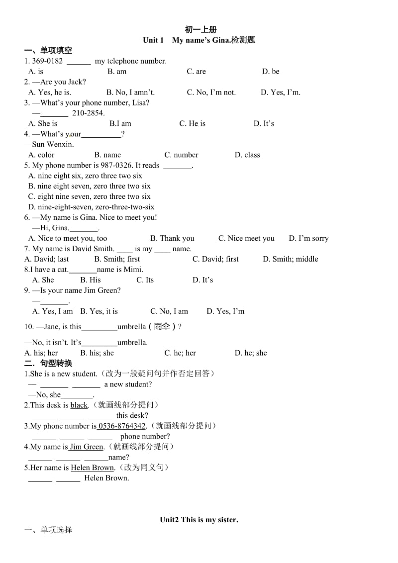 初一上册英语练习题.doc_第1页