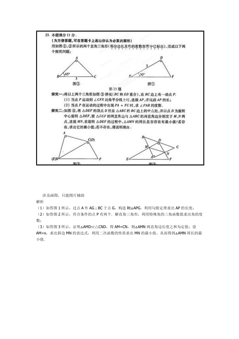 《数学勾股定理题》word版.doc_第1页