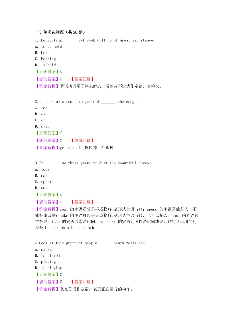 朝升培训(英语).doc_第1页