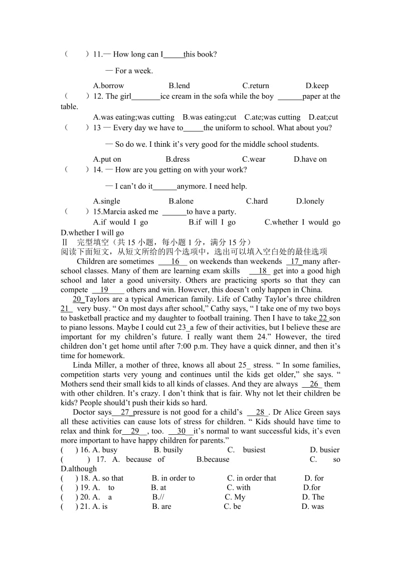 人教版八级下册英语期中期末考试试题各一套含答案.docx_第2页