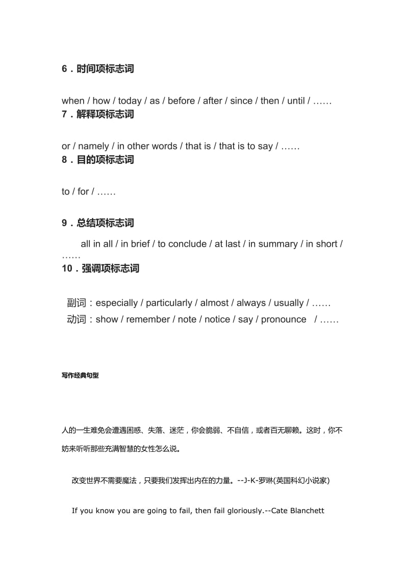 《口语英语速成》word版.doc_第2页