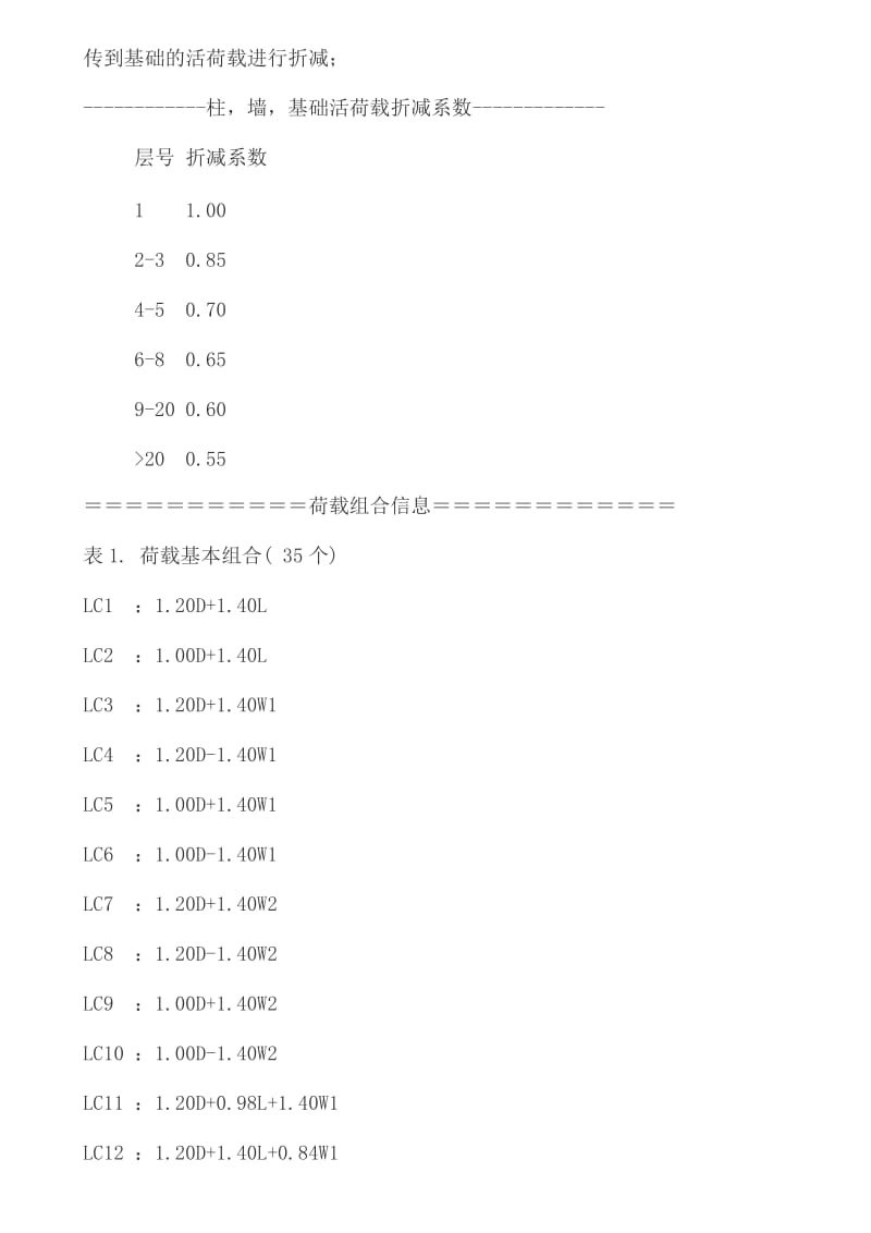 立柱三面翻广告牌设计计算书.doc_第3页