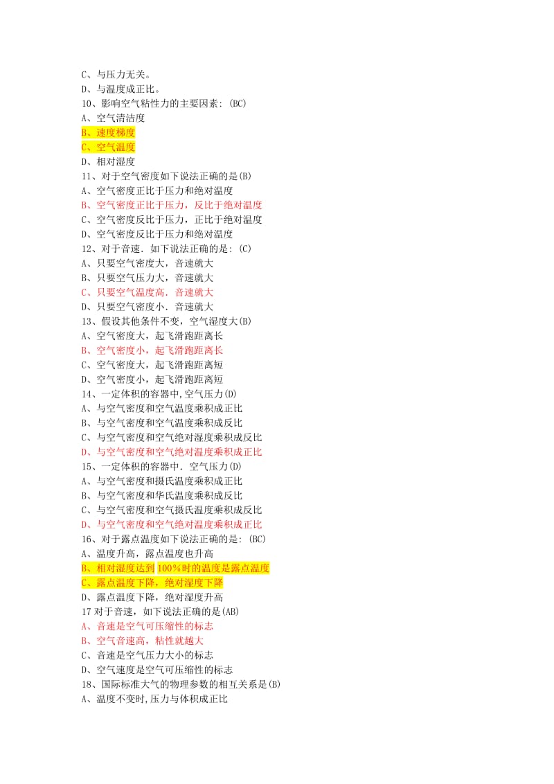 M8空气动力学基础及飞行原理382题.docx_第2页