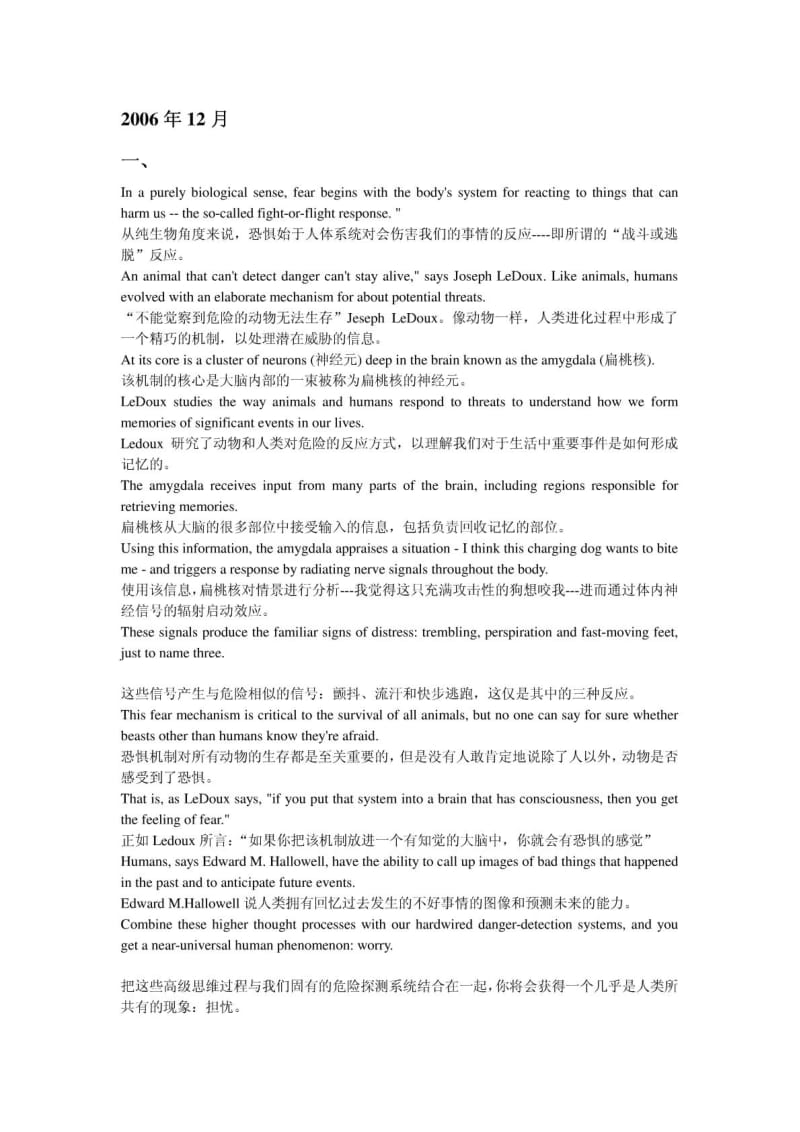 英语六级仔细阅读.doc_第1页