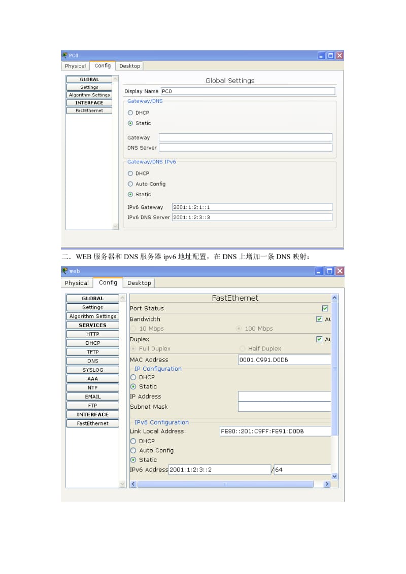 ipv6地址配置实验.doc_第2页