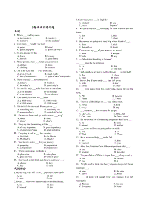 《英語(yǔ)語(yǔ)法練習(xí)題》word版.doc