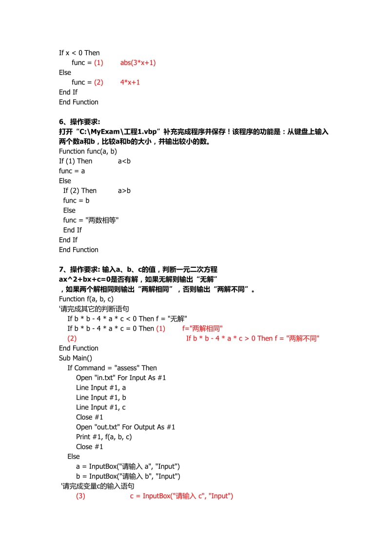 历年vb题目整理(带答案).doc_第3页