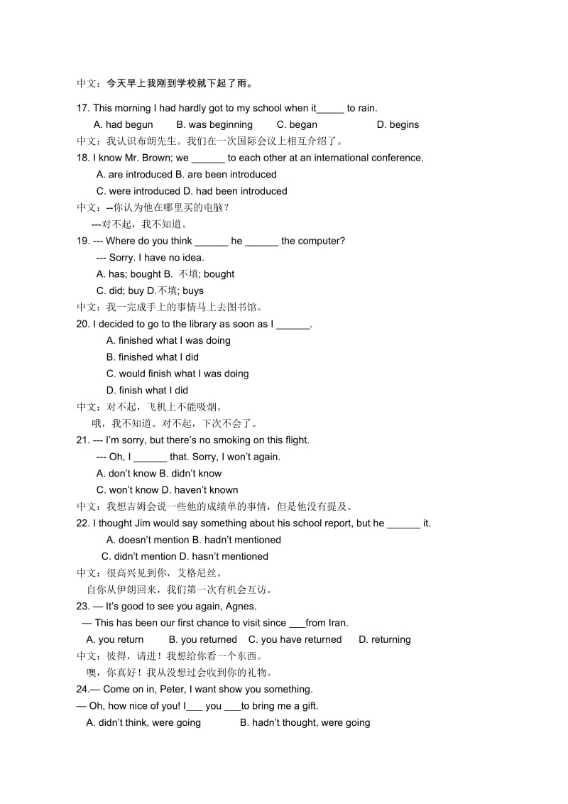 时态练习题(学生版带中文翻译).doc_第3页