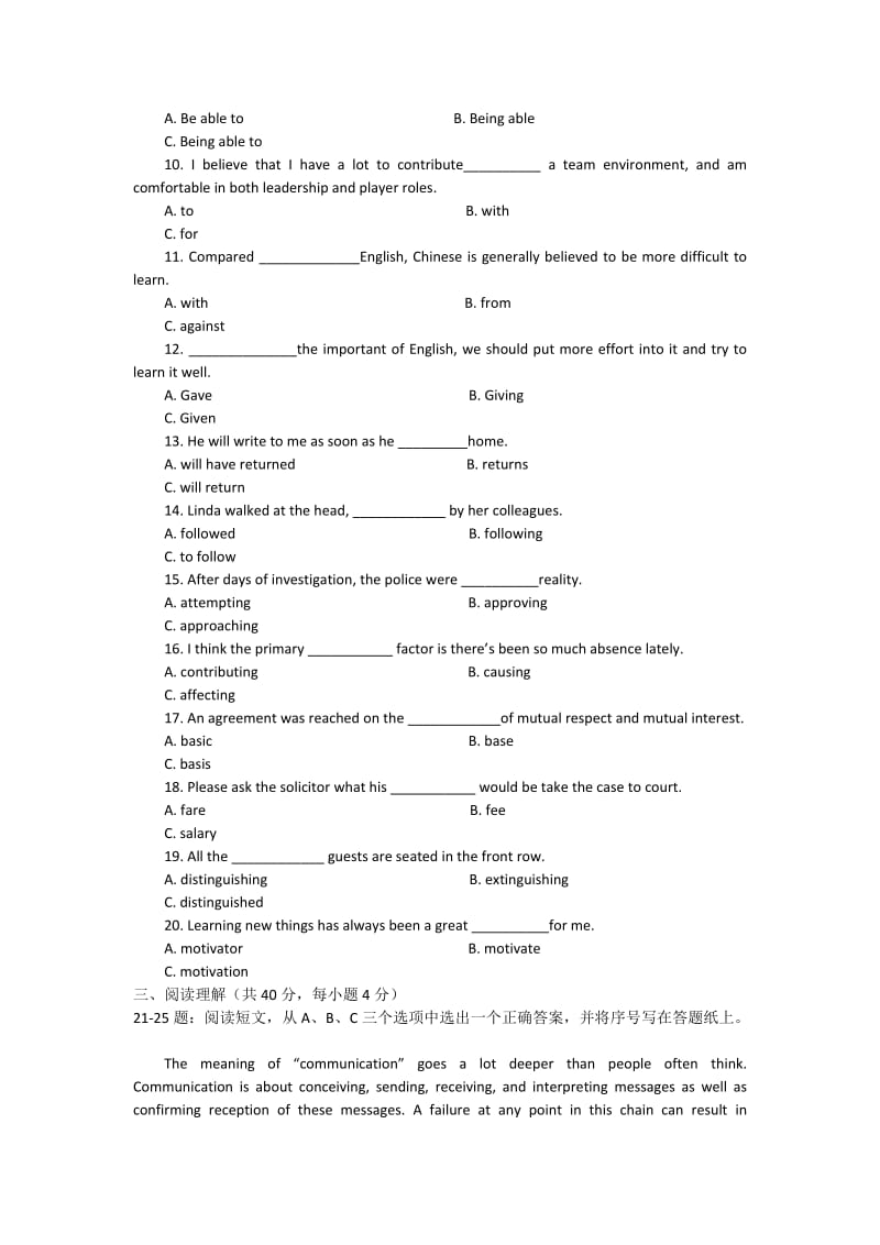 管理英语4模拟试题一.doc_第2页