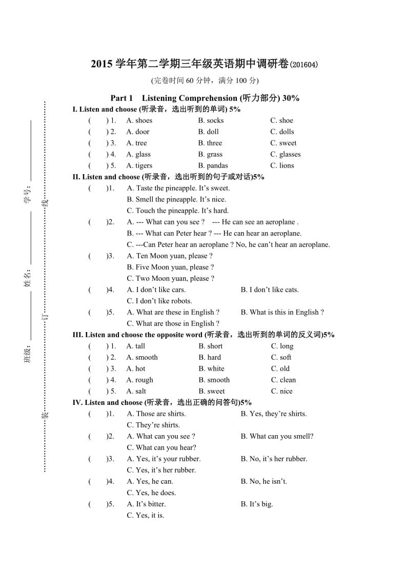 上海版牛津英语三级下英语期中复习题及答案.doc_第1页