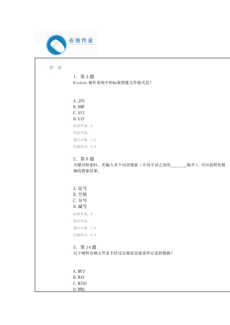 现代教育技术学.doc_第1页