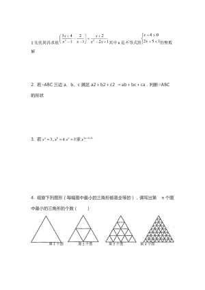 初二數(shù)學(xué)上冊(cè)難題.doc