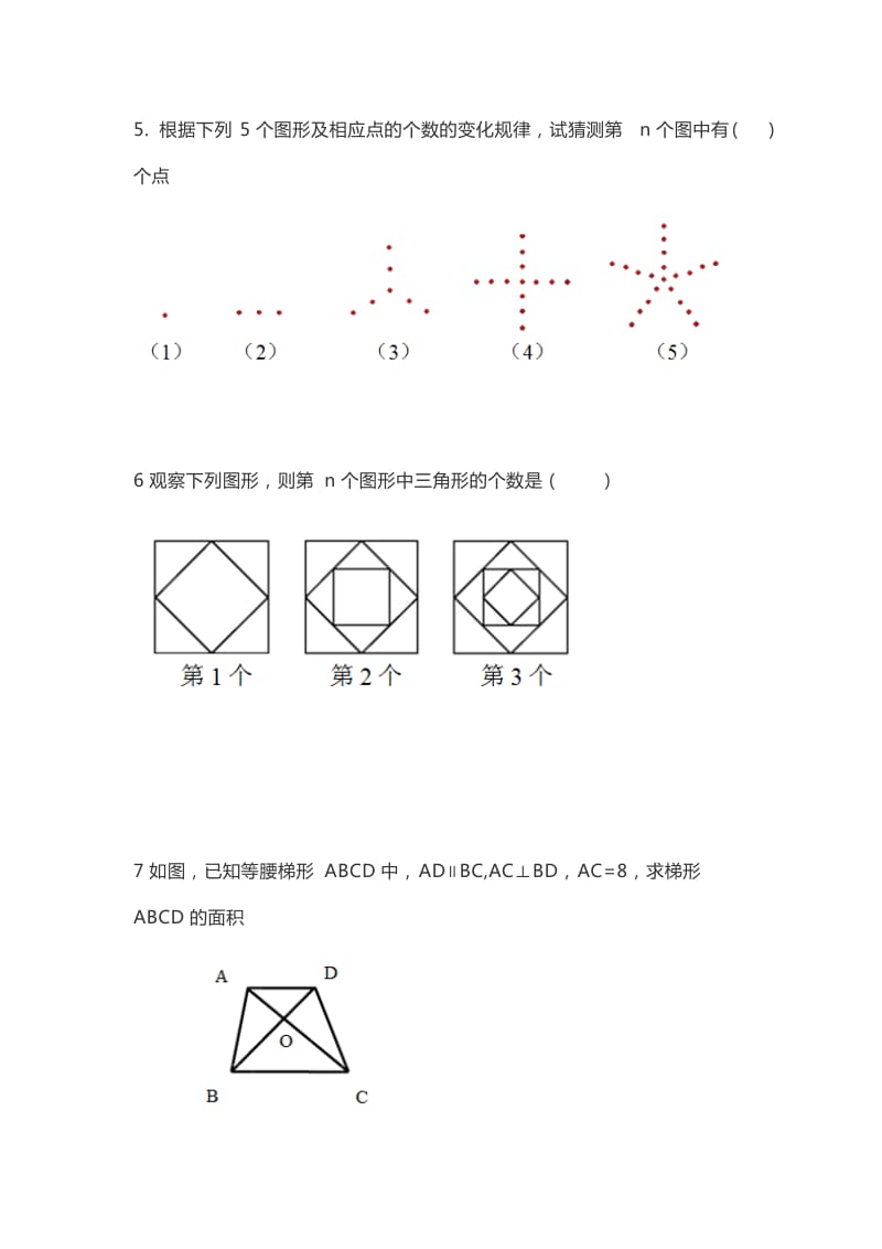 初二数学上册难题.doc_第2页