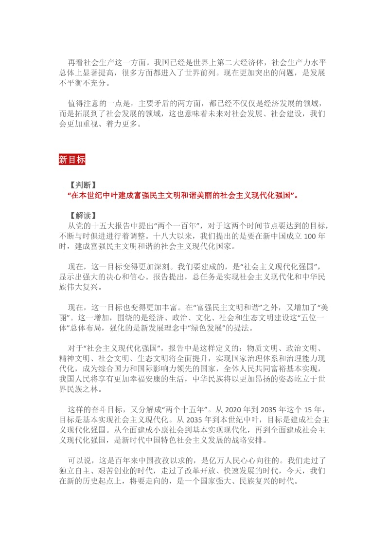 有关十九试题及答案.doc_第3页