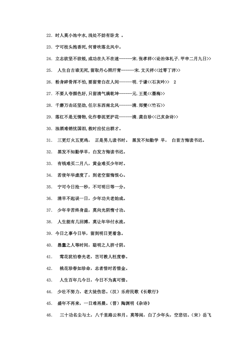 形容人及品质好及词语.doc_第2页