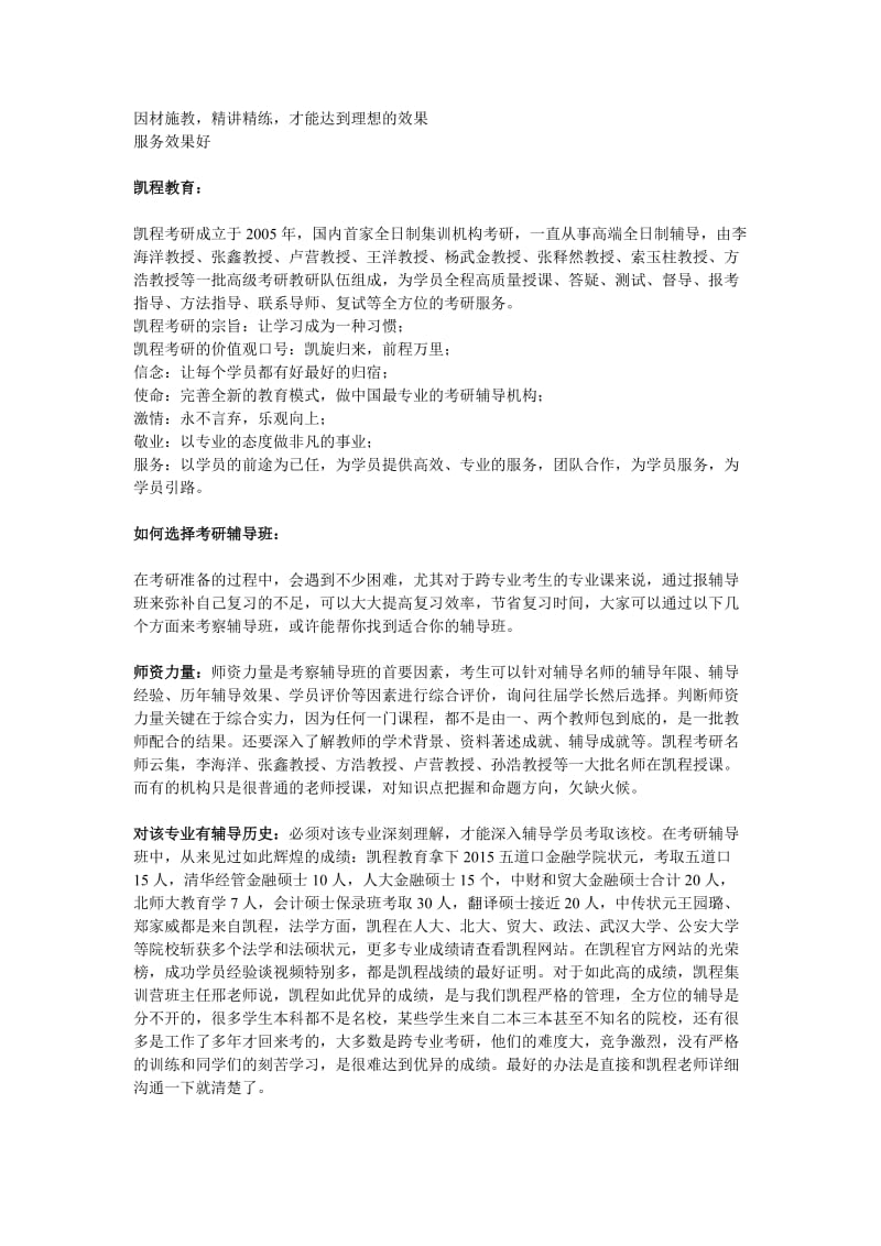 考研经济学三本书.doc_第2页